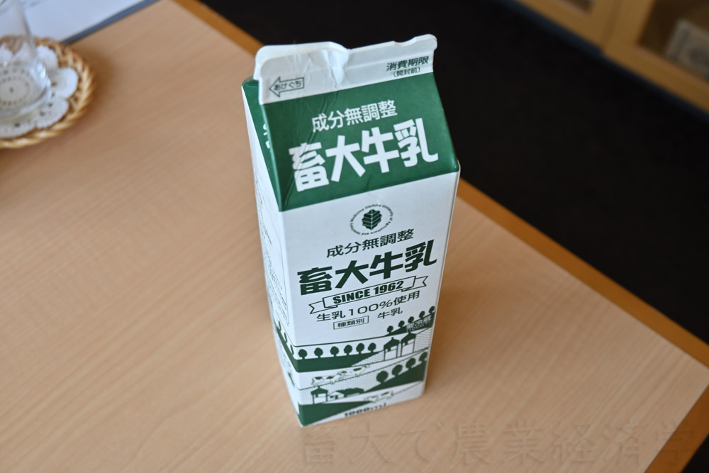 chikudai milk