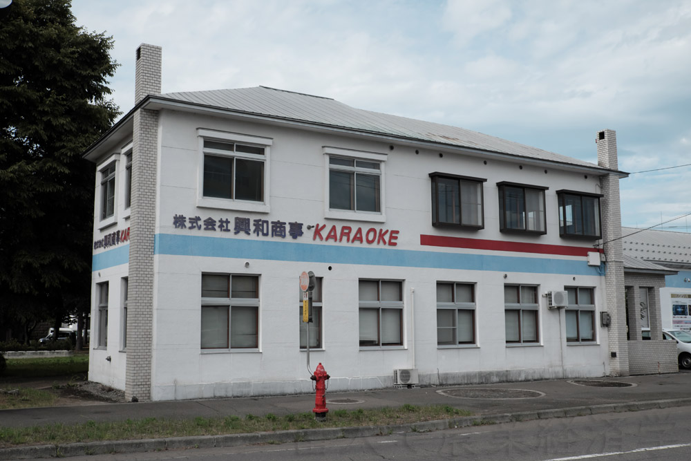 karaoke