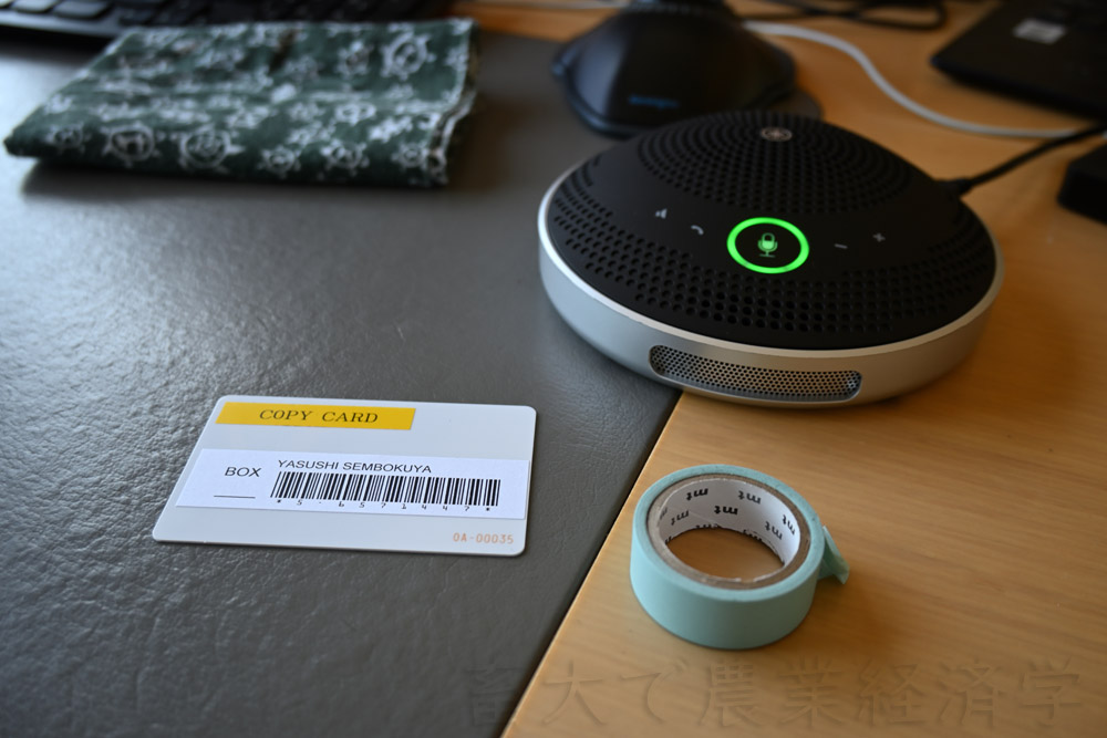 copy card