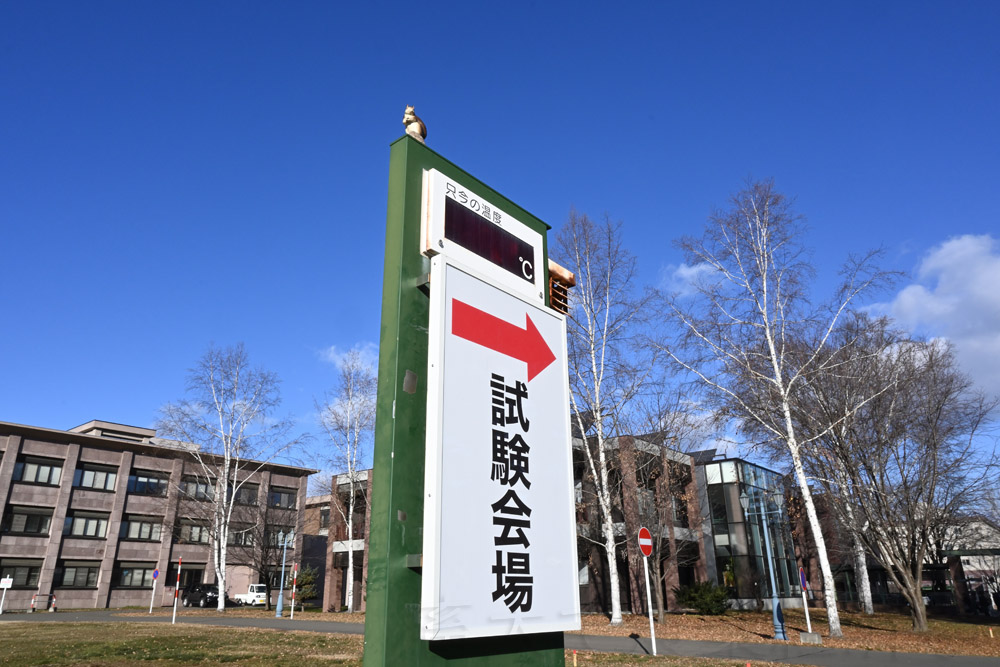 entrance examination