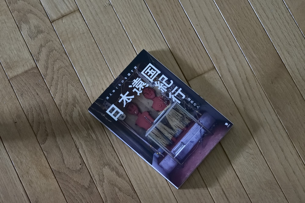 a book
